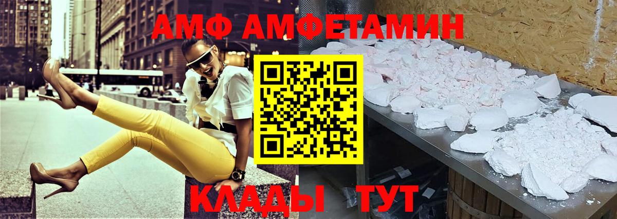 Амфетамин Premium Курск