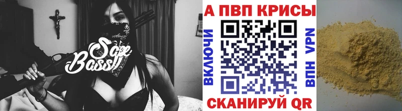 A-PVP СК КРИС Курск