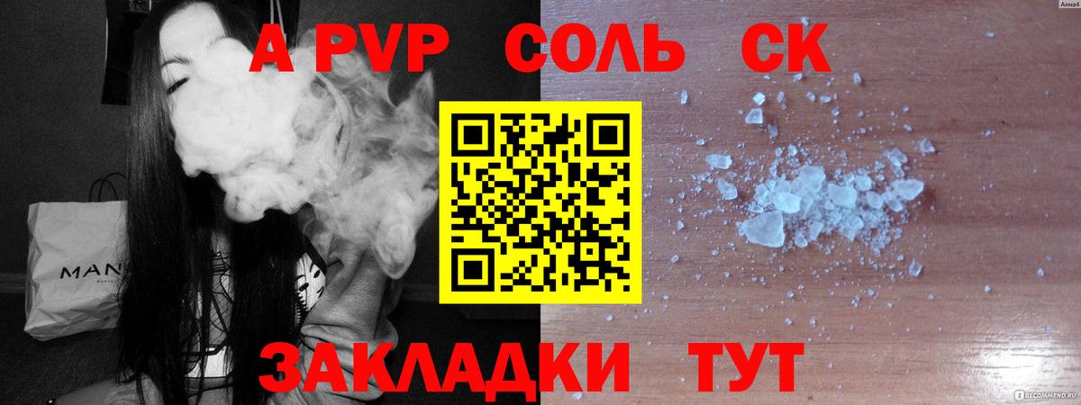 А ПВП СК КРИС Курск