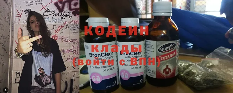 Кодеиновый сироп Lean Purple Drank  продажа наркотиков  Курск 