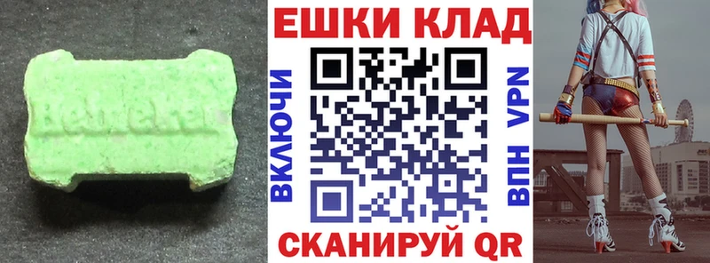 Экстази XTC  гидра маркетплейс  Курск 