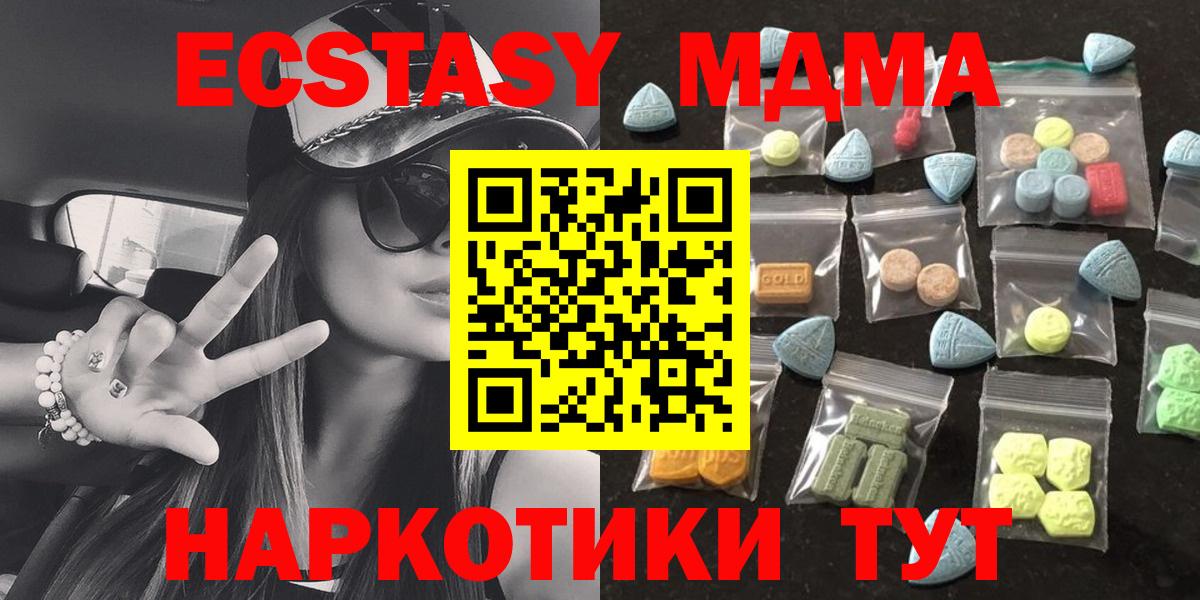 Курск  Экстази VHQ  Ecstasy  Вход с VPN 