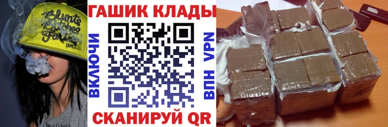 ГАШ hashish  Курск 