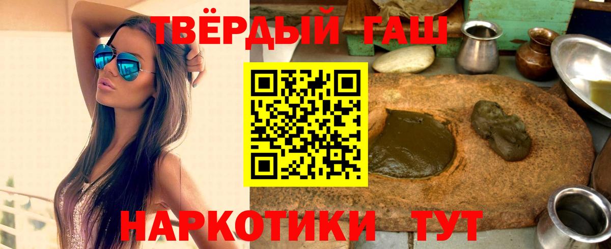 ГАШИШ 40% ТГК Курск