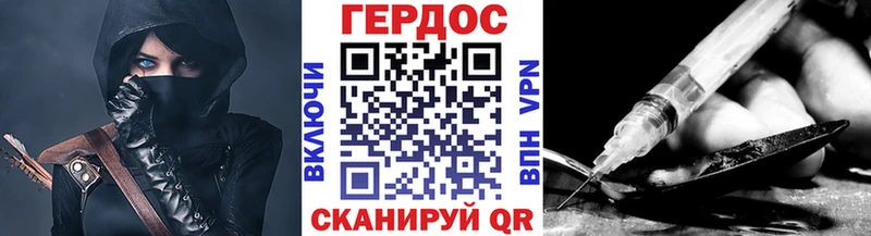 Героин Heroin  Курск 