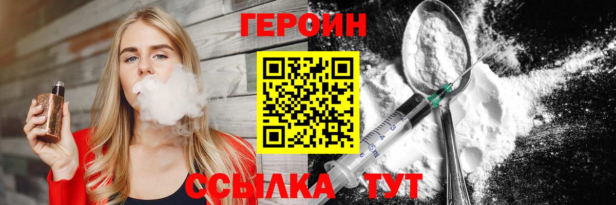 ГЕРОИН афганец Курск