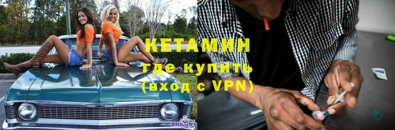 Кетамин VHQ  Курск 