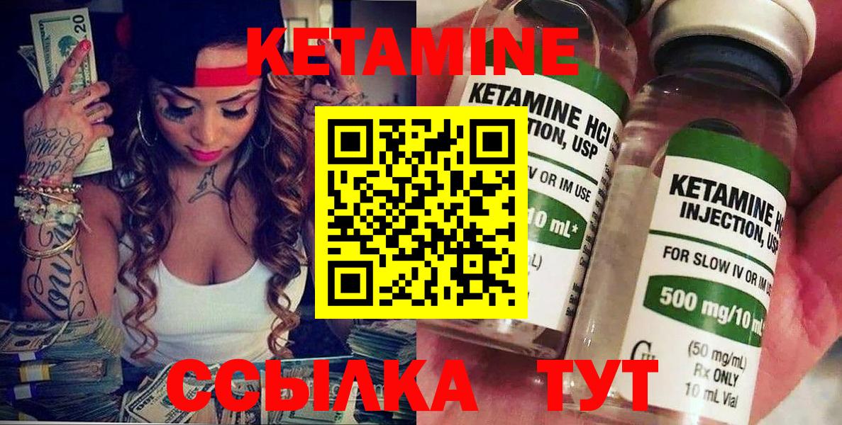 Кетамин ketamine  Вход с VPN  КЕТАМИН VHQ  Курск 