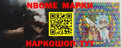 марки nbome Берёзовский