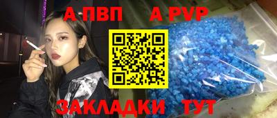 стаф Бийск