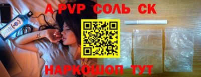 стаф Бийск