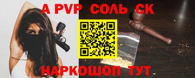 стаф Бийск