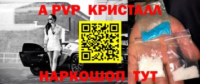стаф Бийск
