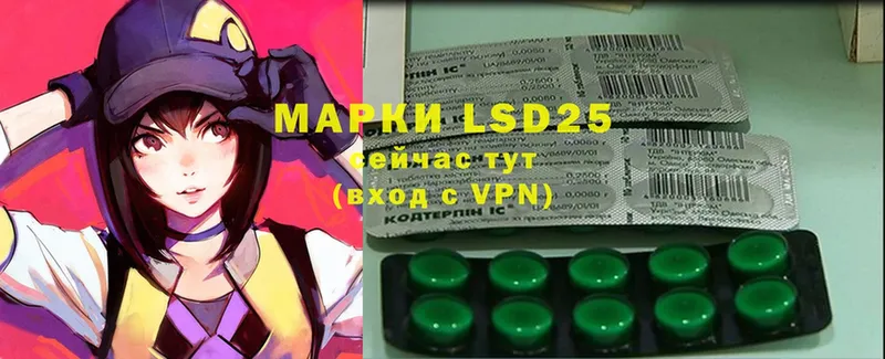 LSD-25 экстази ecstasy  MEGA зеркало  Курск 