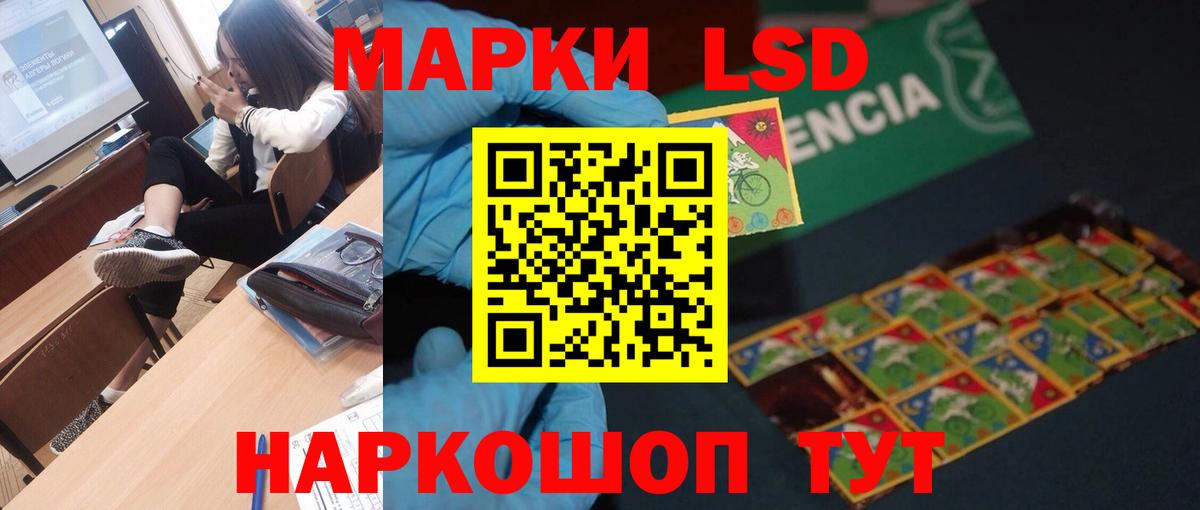 Лсд 25 экстази ecstasy Курск