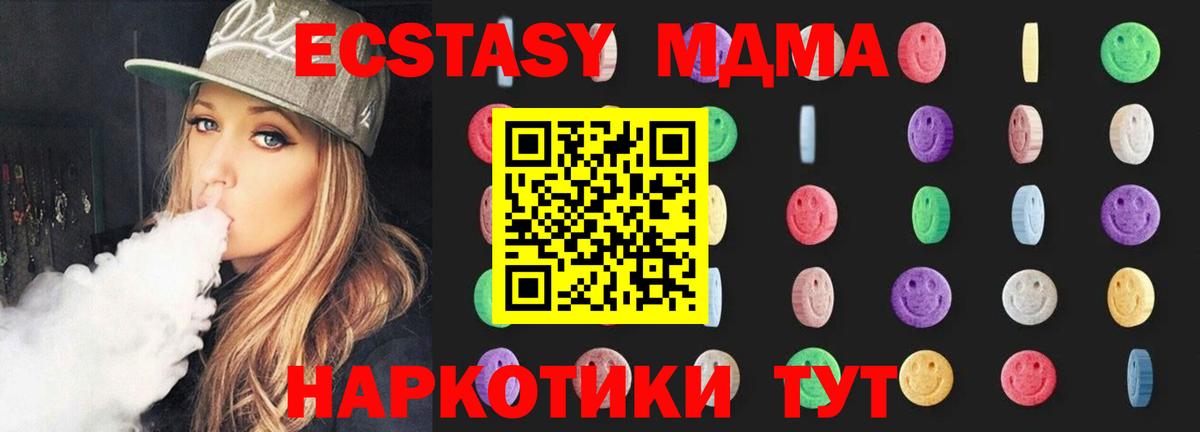 MDMA кристаллы  МДМА  Курск  Вход с VPN  МДМА crystal 