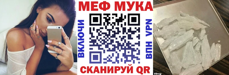 МЯУ-МЯУ 4 MMC Курск