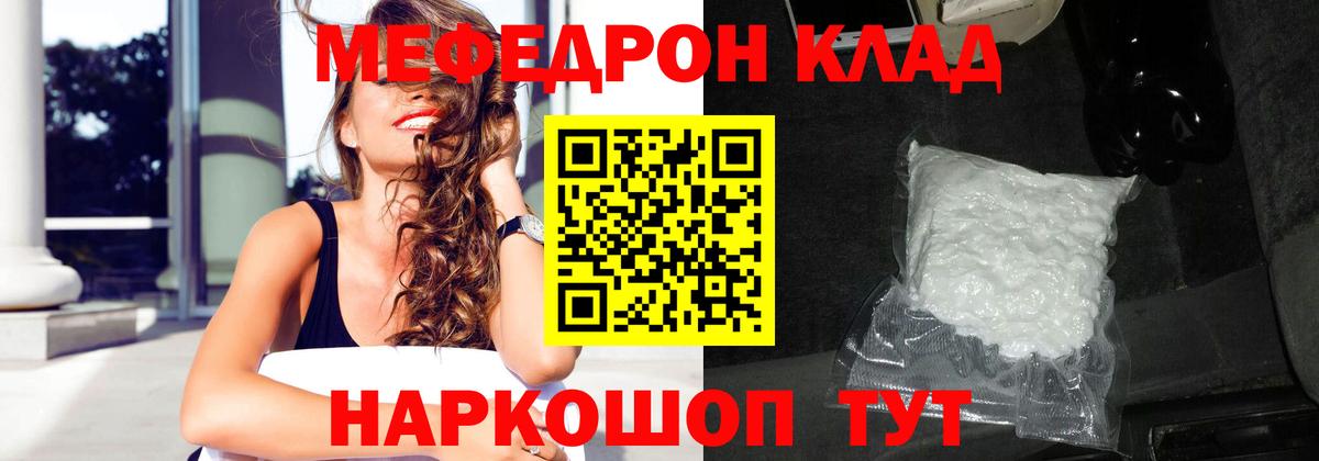 Меф мука Курск