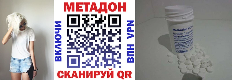 МЕТАДОН VHQ  Курск 