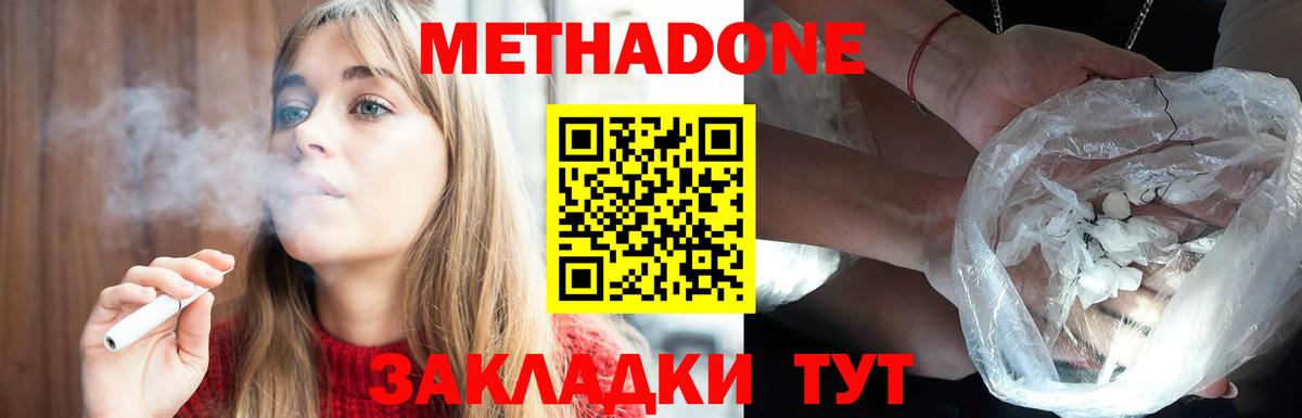 Метадон methadone  Вход с VPN  Курск  МЕТАДОН белоснежный 