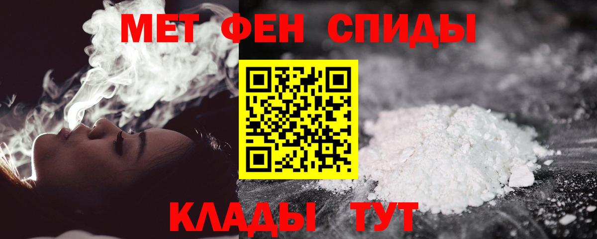 МЕТАМФЕТАМИН Декстрометамфетамин 99.9%  МЕТАМФЕТАМИН Декстрометамфетамин 99.9%  Курск  Вход с VPN 
