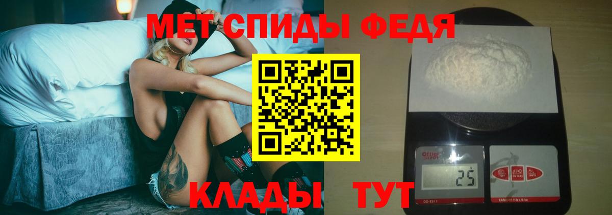 Первитин мет Курск