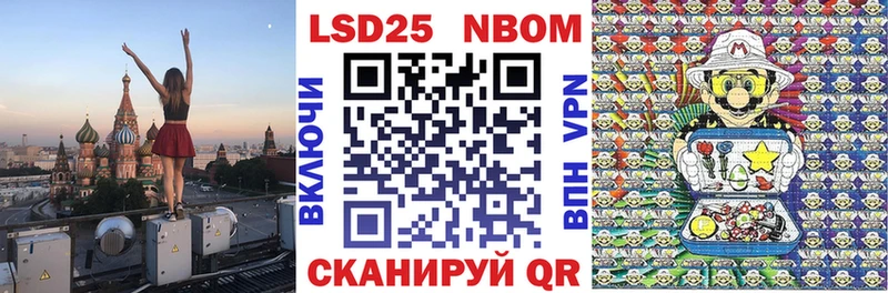 Марки N-bome 1500мкг  Курск 