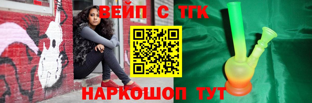 Дистиллят ТГК вейп  ТГК концентрат  Курск  Вход с VPN 